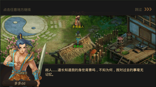 问道百度版