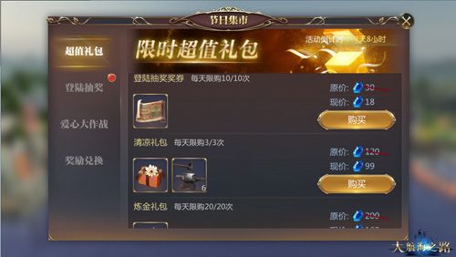 大航海之路