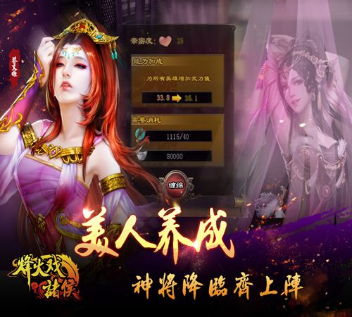 烽火戏诸侯宣传图三