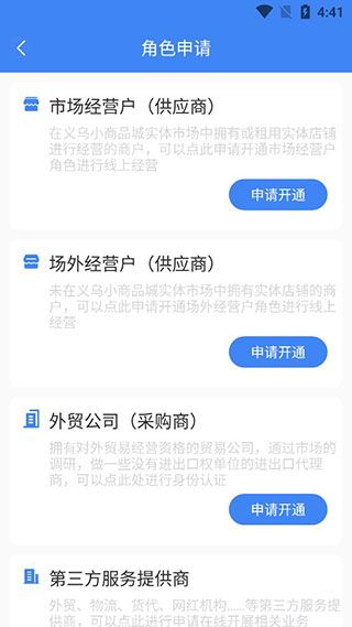 小商品城卖家版7