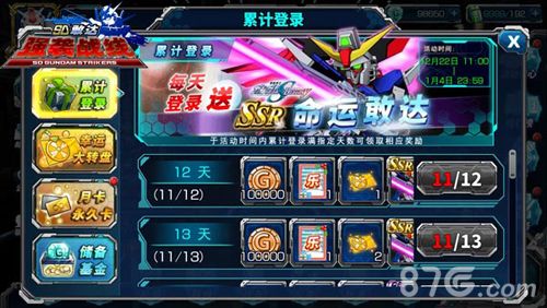 SD敢达强袭战线新年新活动
