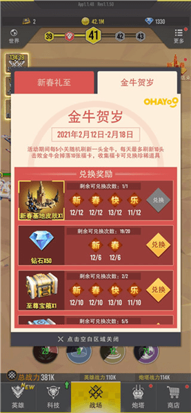 游戏怎么玩配图5