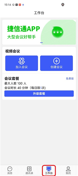 使用教程配图3