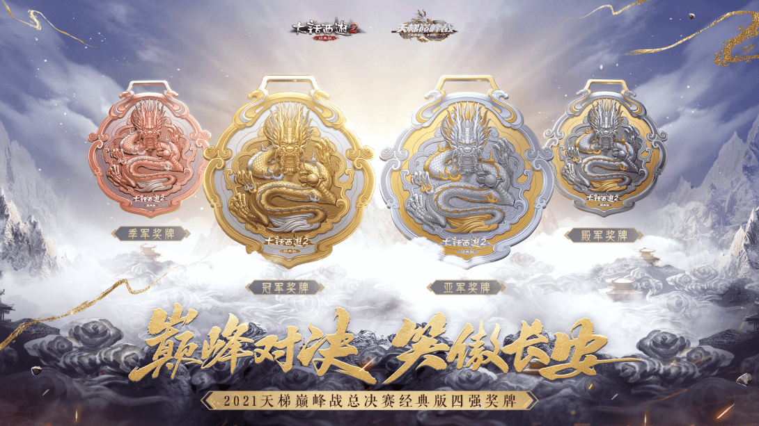 大话2天梯四强大盘点!《天梯师妹播报室》第三期上线! 大话2天梯四强大盘点!《天梯师妹播报室》第三期上线!