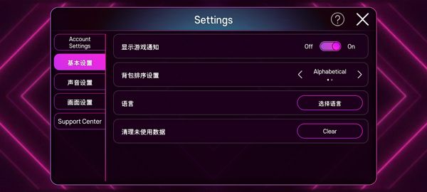 怎么设置中文配图2