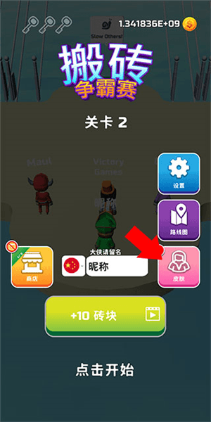 游戏攻略配图2