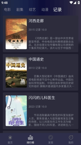 追剧兔app最新版本3
