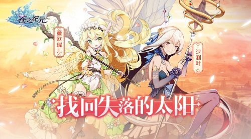 苍之纪元4