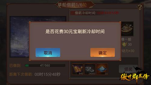 傲世群英传4
