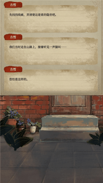 游戏怎么玩配图4
