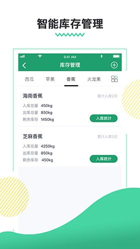 惠得多商家app1