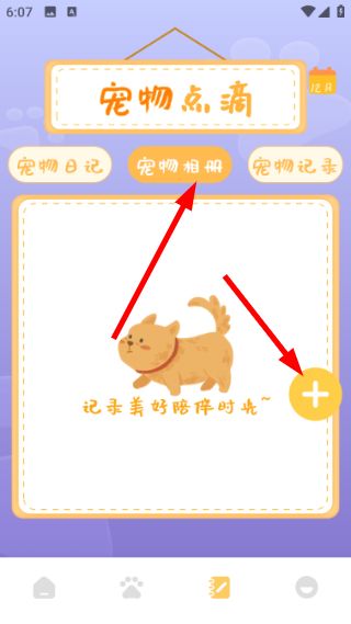 筑梦猫舍记录猫咪功能介绍配图1