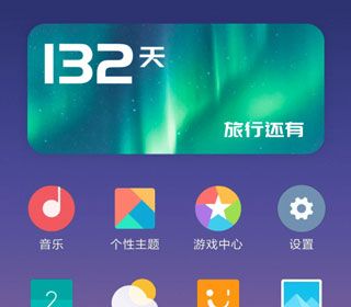 添加组件到桌面配图5