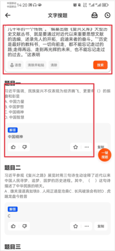 学小易app14