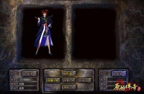 原始传奇