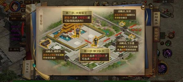 国战玩法详解配图3
