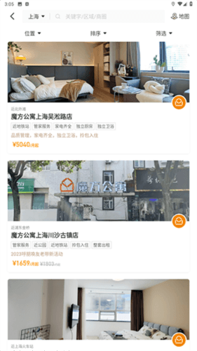 魔方生活app6