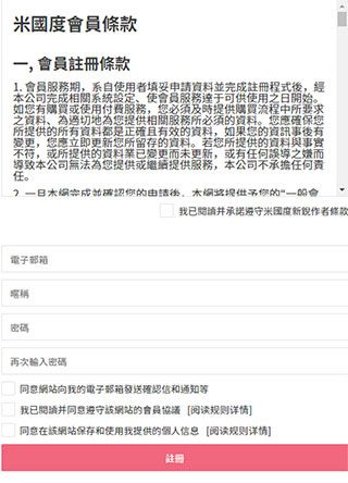 米国度app怎么注册2