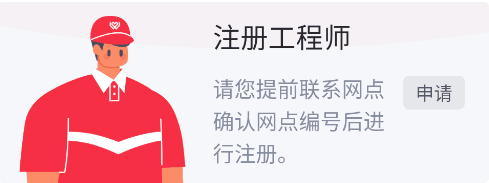 可注册工种介绍配图1