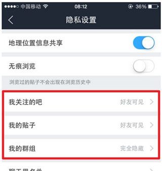 怎么隐藏个人动态配图4