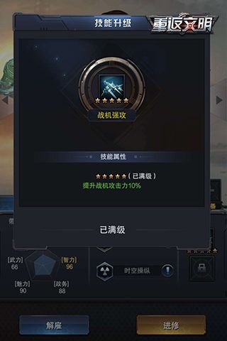 穿越时空的少女 《重返文明》新英雄安琪•梅瑟琳 重返文明3