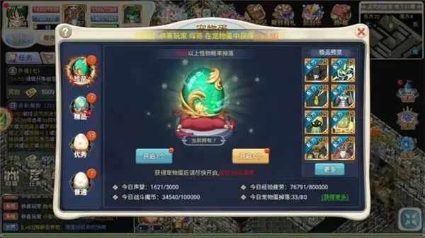 魔力宝贝回忆官服游戏攻略1