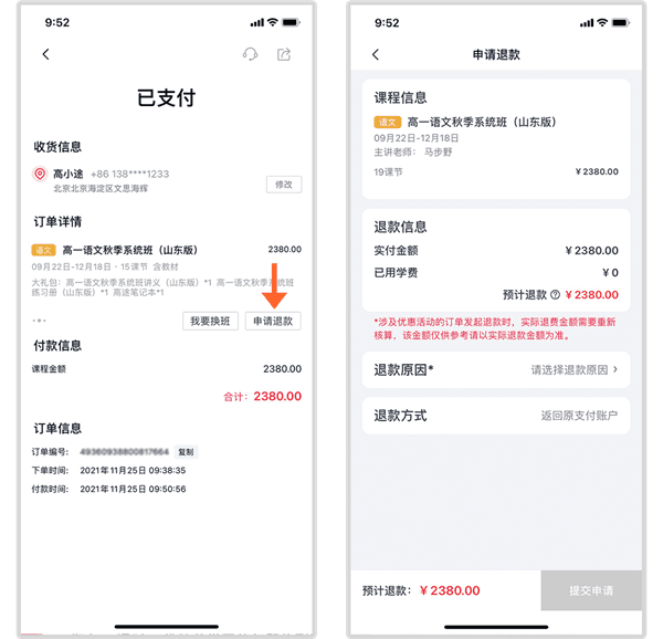 高途app6