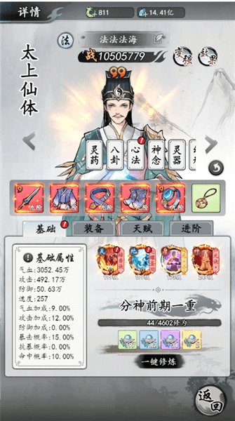 新手攻略配图2