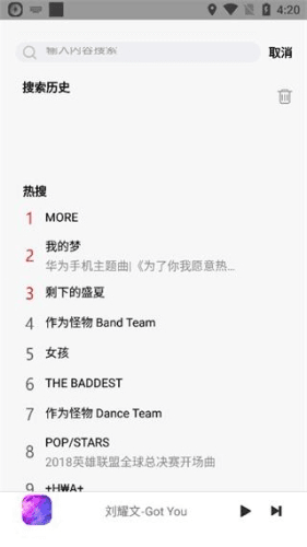 悦音app官方版1