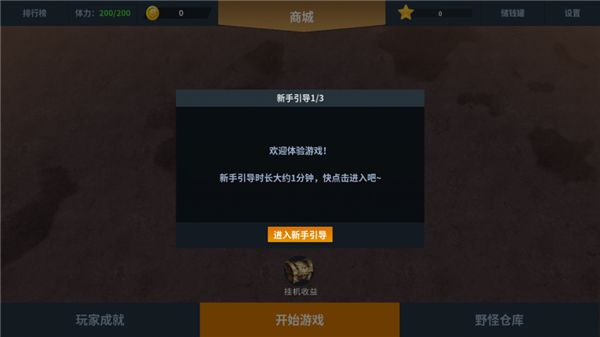 另一个幸存者游戏怎么玩配图1