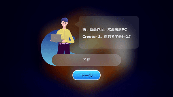 装机模拟器2新手攻略配图1