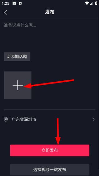 怎么发布作品配图4