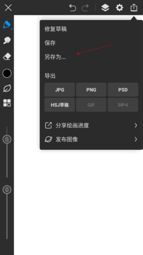 画世界Pro最新版16