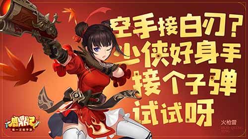 要挑战一下空手接子弹么?
