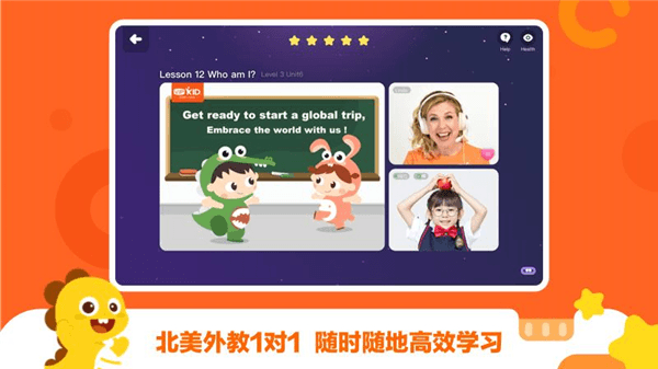 VIPKID学习中心图片