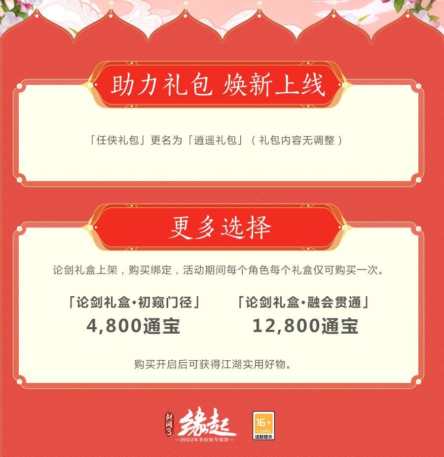 池清荷香 精品上架《剑网3缘起》夏日大作战畅爽来袭! 池清荷香 精品上架《剑网3缘起》夏日大作战畅爽来袭!