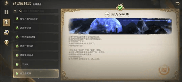 天幕魔导城副本攻略配图1