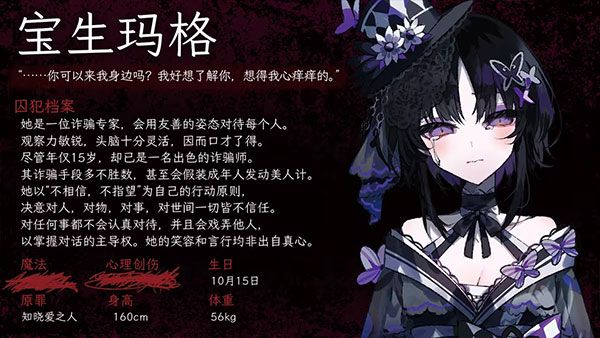 角色介绍配图7