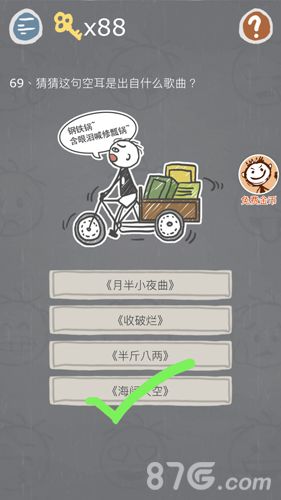 史小坑的烦恼3第69关怎么过