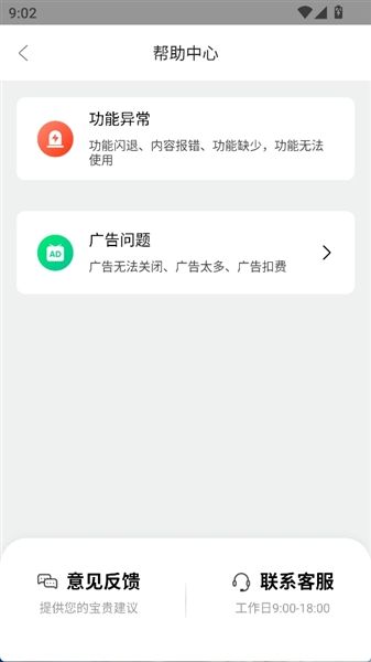 怎么反馈与投诉配图3
