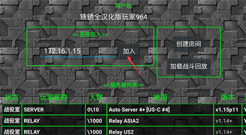 怎么联机配图5