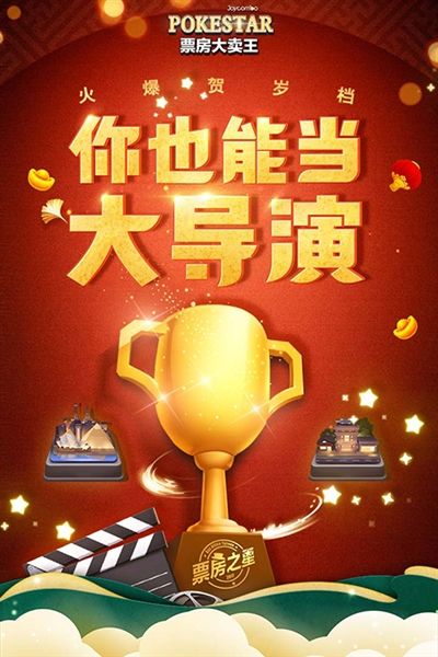 票房大卖王0.1折宣传图