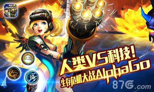 星河乱斗宣传图2