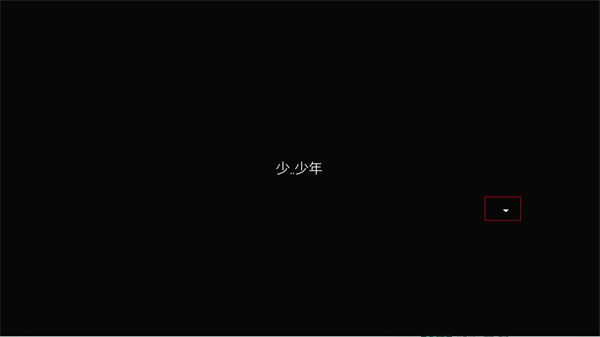 新手指南配图2