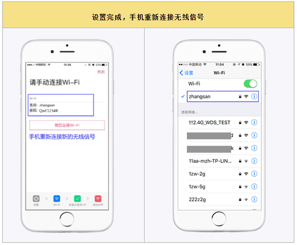 怎么设置无线上网配图7