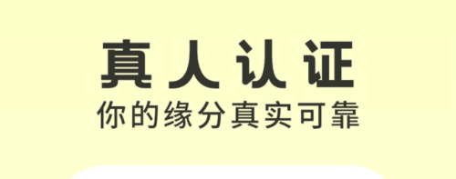 同城爱交友手机版2