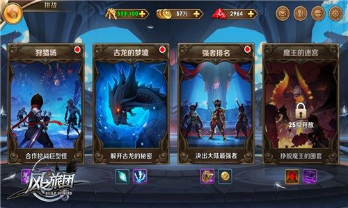 风之旅团宣传图5