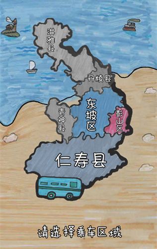 巴士生活app使用方法