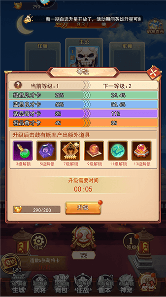新手教程配图4