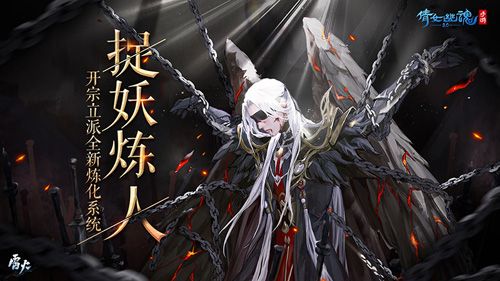 (倩女手游将开启【开宗立派】全新玩法)
